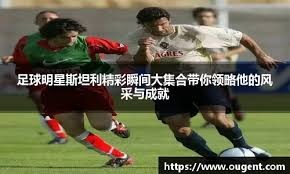 国际足联计划扩大世界杯参赛队伍