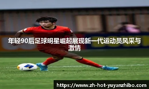 纽约洋基队胡安·索托在 2025 赛季结束后正式进入自由市场，预期合同突破 6 亿